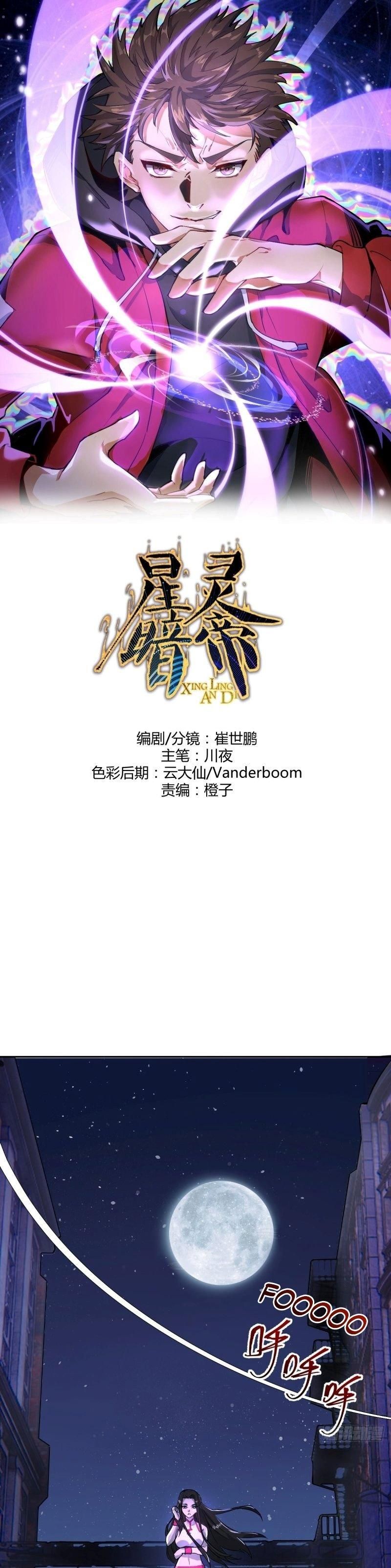 King Star Emperor ตอนที่ 5 2