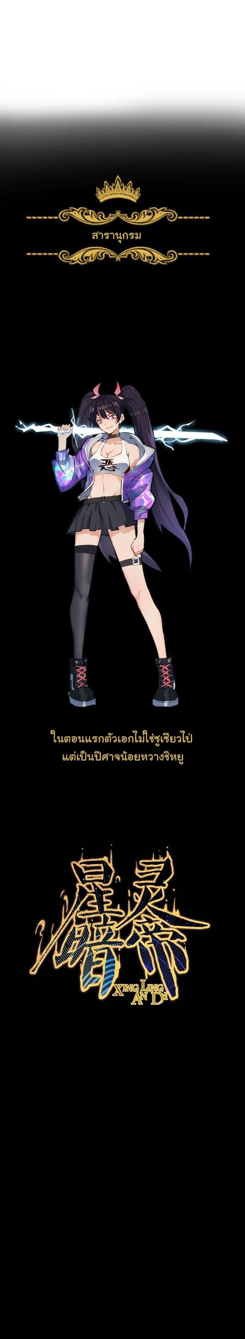 King Star Emperor ตอนที่ 4 14