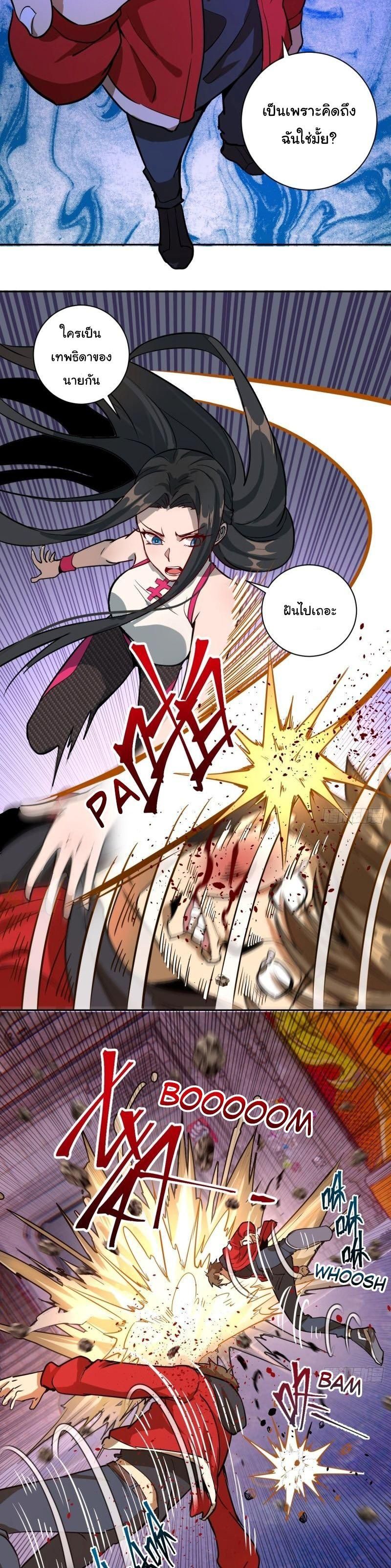 King Star Emperor ตอนที่ 5 4