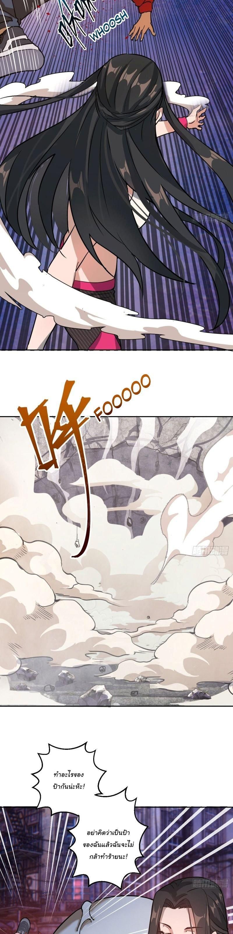 King Star Emperor ตอนที่ 5 5