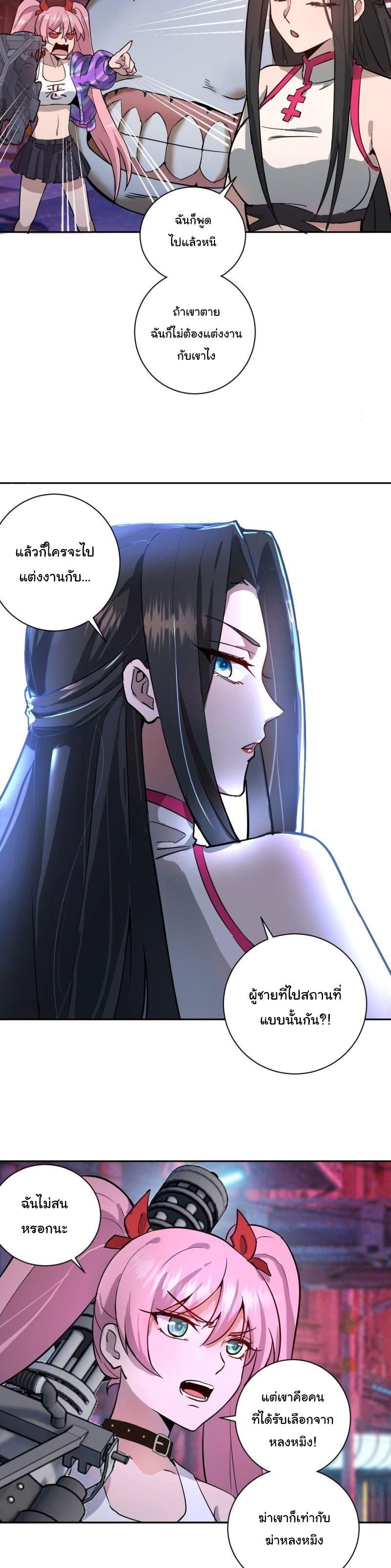 King Star Emperor ตอนที่ 5 6