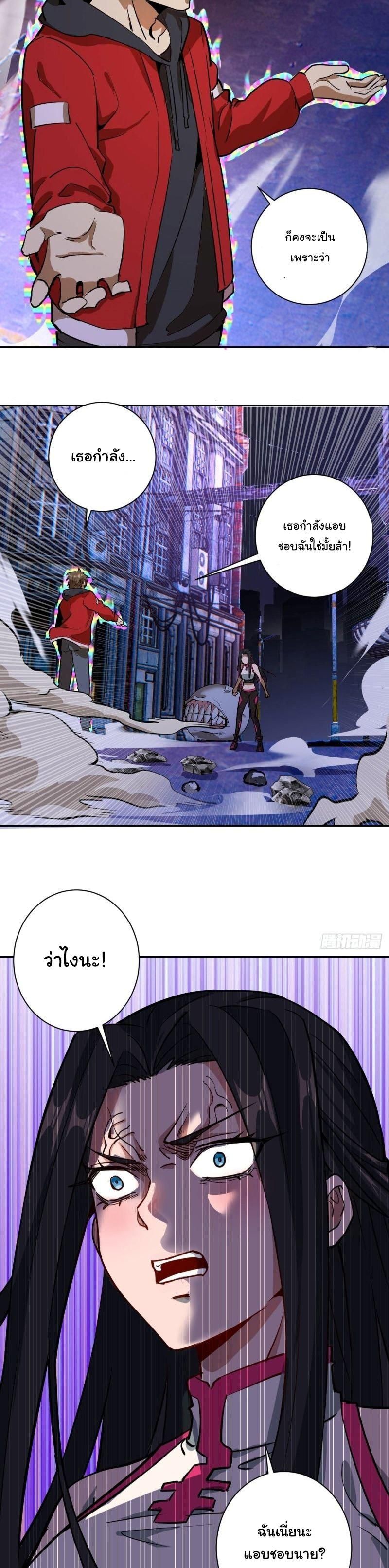 King Star Emperor ตอนที่ 5 13