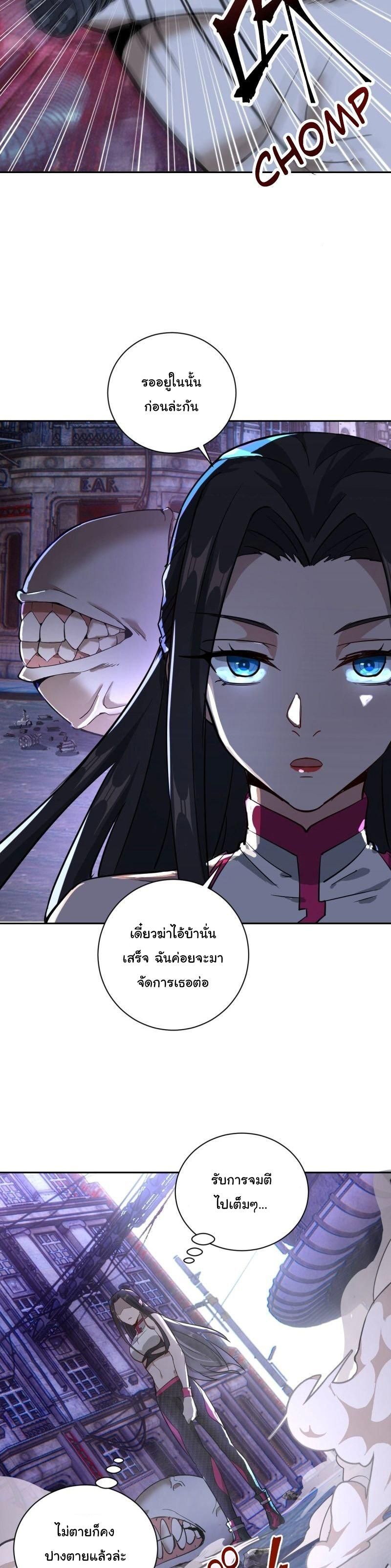King Star Emperor ตอนที่ 5 8
