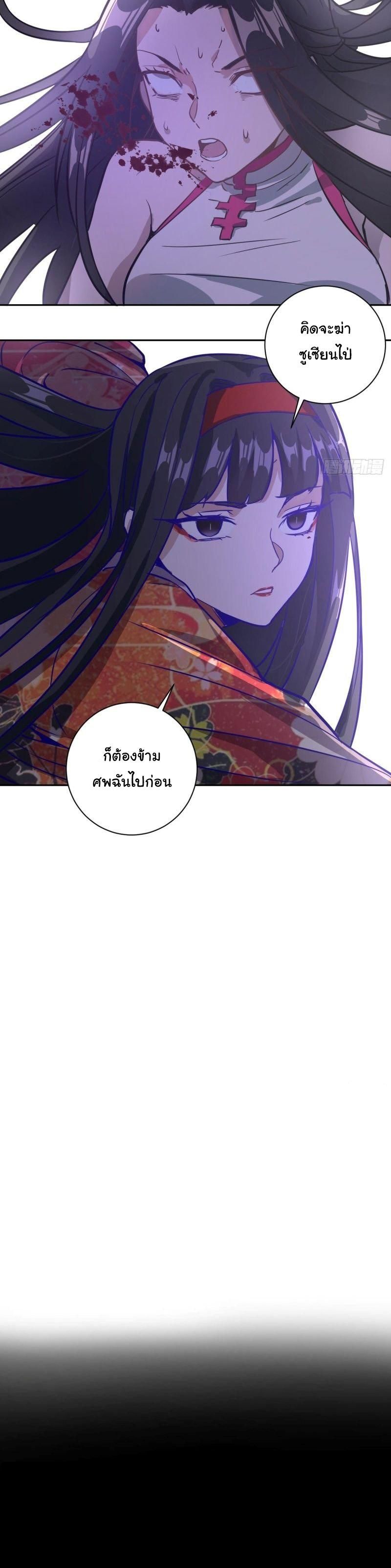 King Star Emperor ตอนที่ 5 30