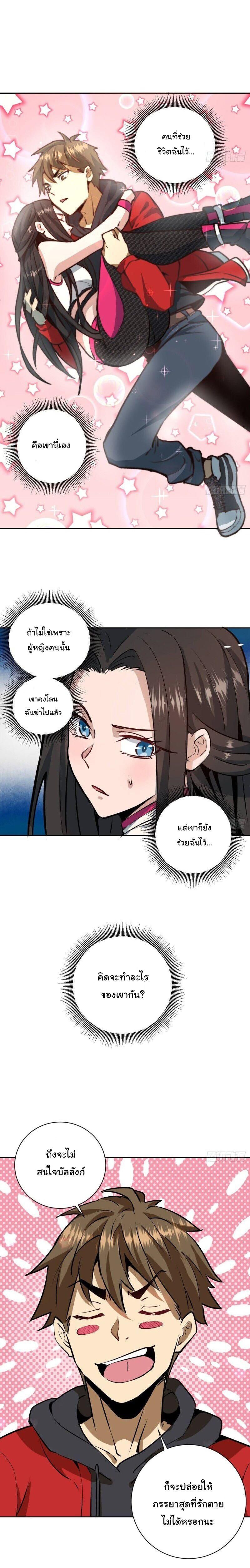 King Star Emperor ตอนที่ 6 6