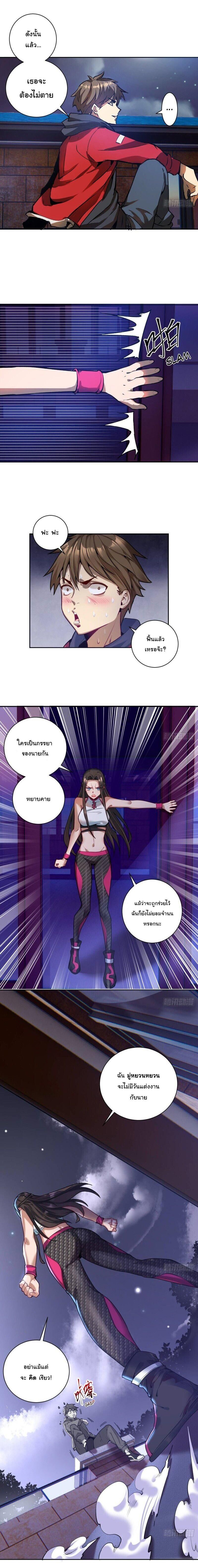 King Star Emperor ตอนที่ 6 7
