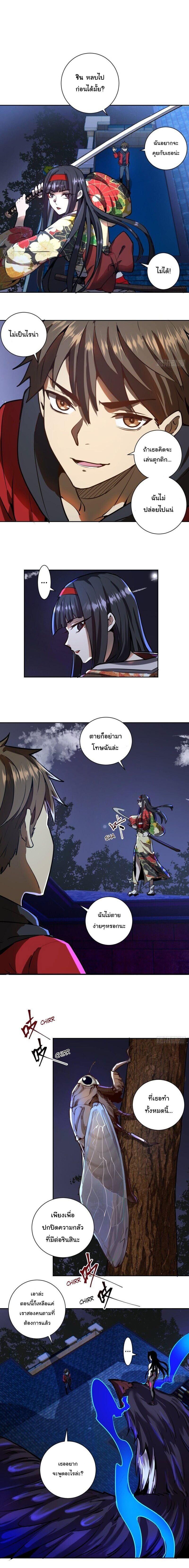 King Star Emperor ตอนที่ 6 13
