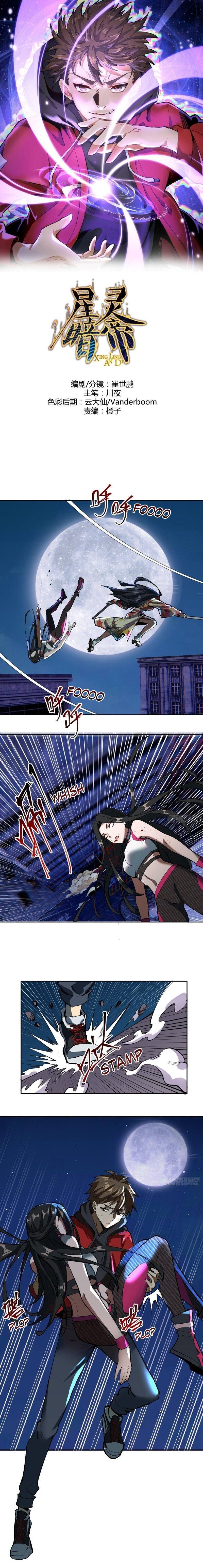 King Star Emperor ตอนที่ 6 2