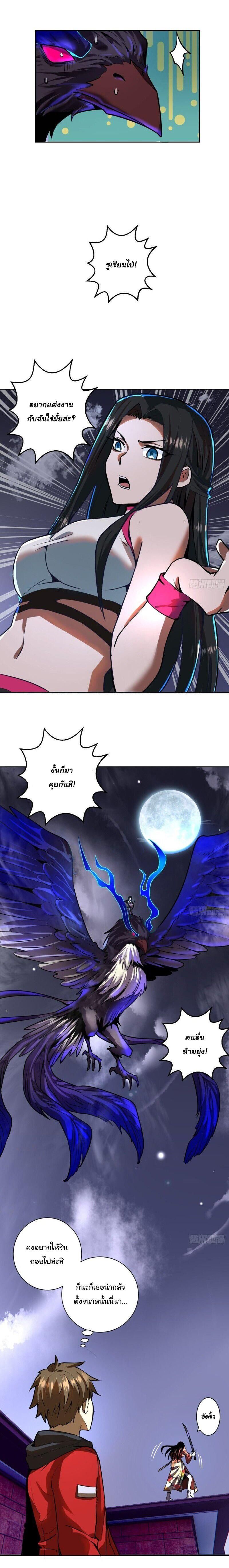 King Star Emperor ตอนที่ 6 12