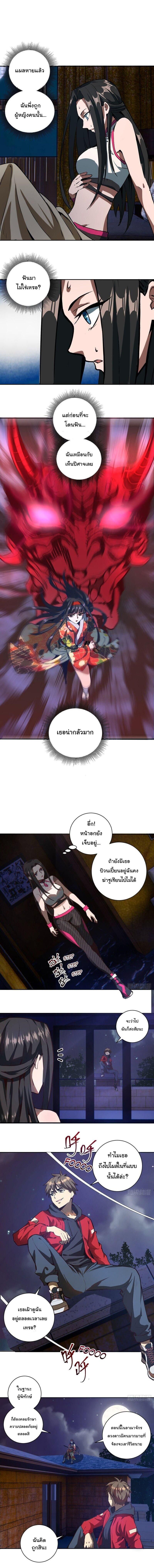 King Star Emperor ตอนที่ 6 4