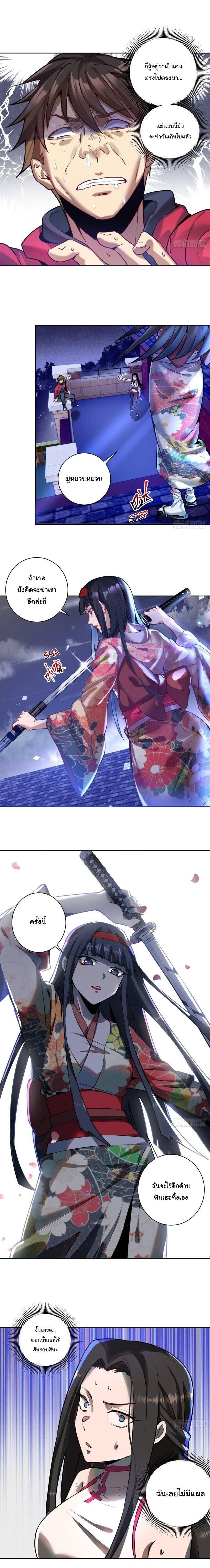 King Star Emperor ตอนที่ 6 8