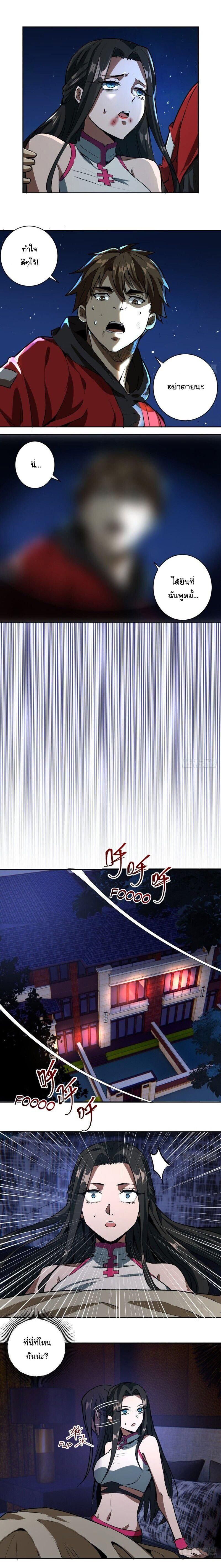 King Star Emperor ตอนที่ 6 3