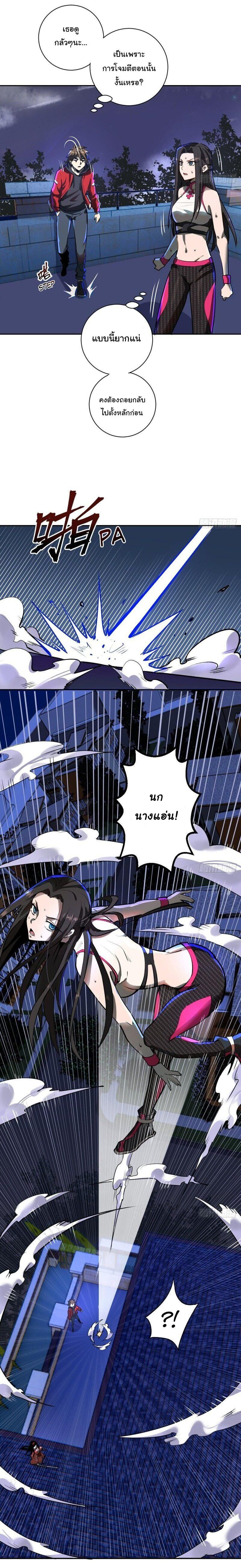 King Star Emperor ตอนที่ 6 9