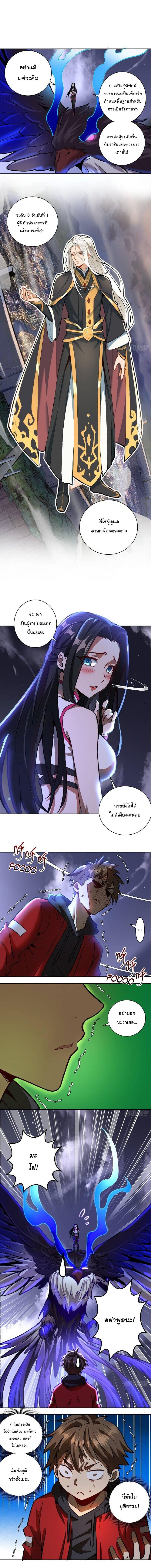 King Star Emperor ตอนที่ 6 16