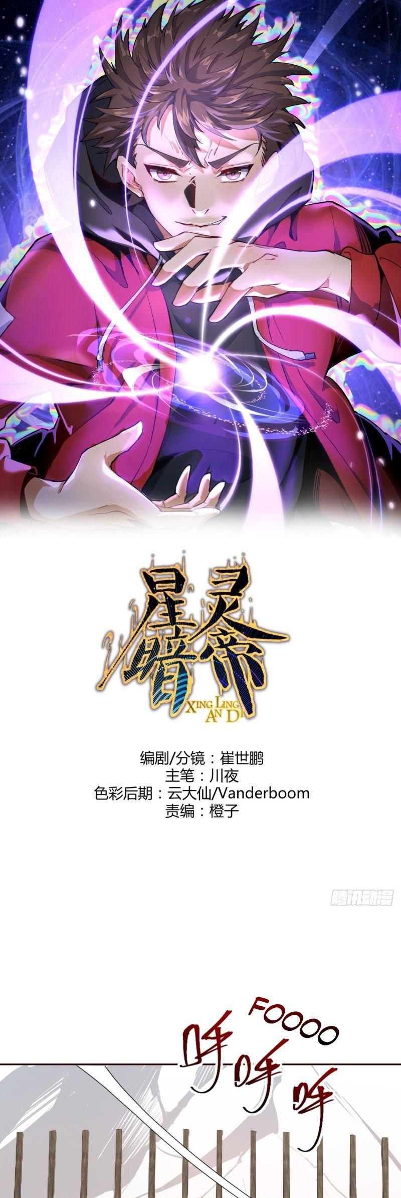 King Star Emperor ตอนที่ 7 2