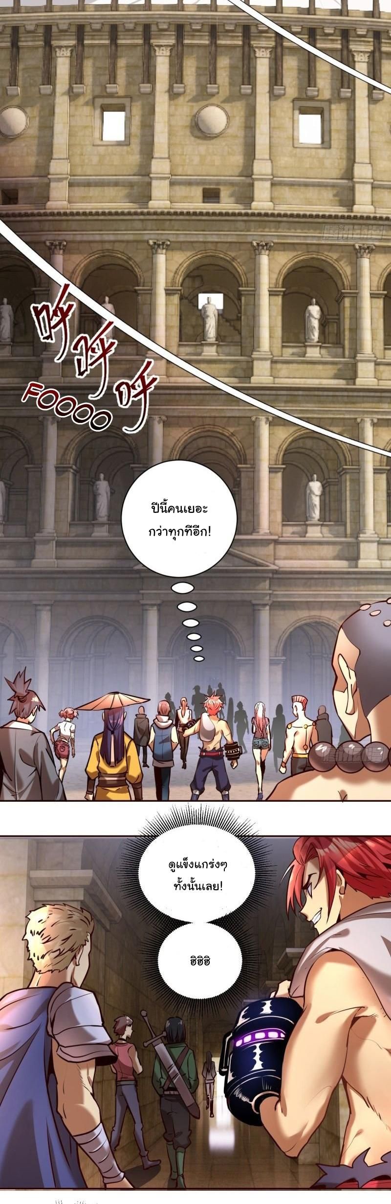 King Star Emperor ตอนที่ 7 3