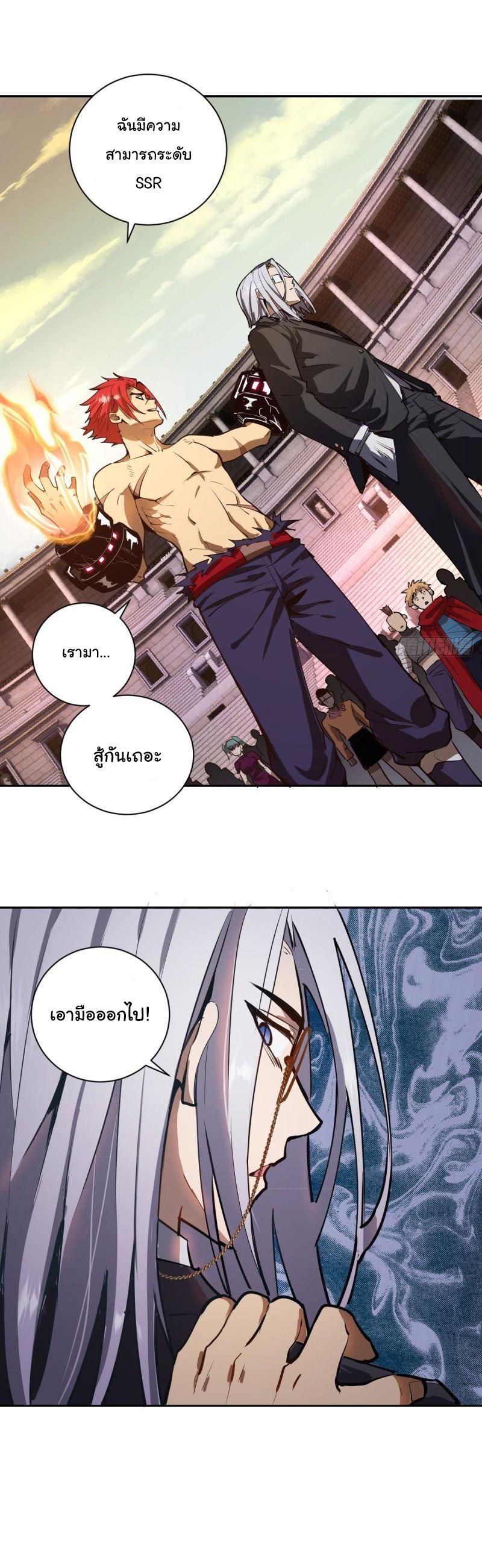 King Star Emperor ตอนที่ 7 13