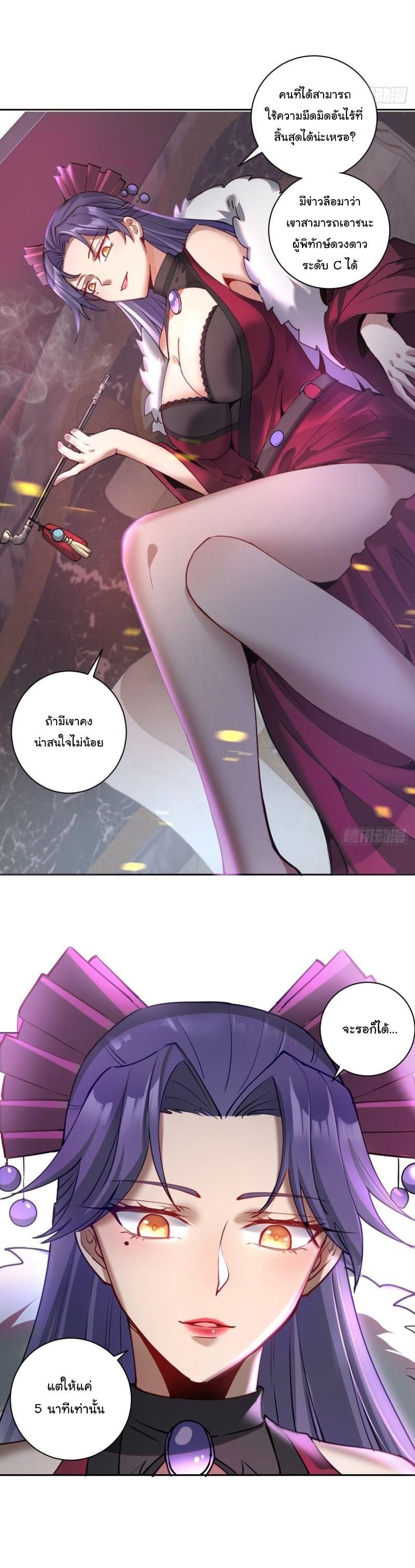 King Star Emperor ตอนที่ 7 19