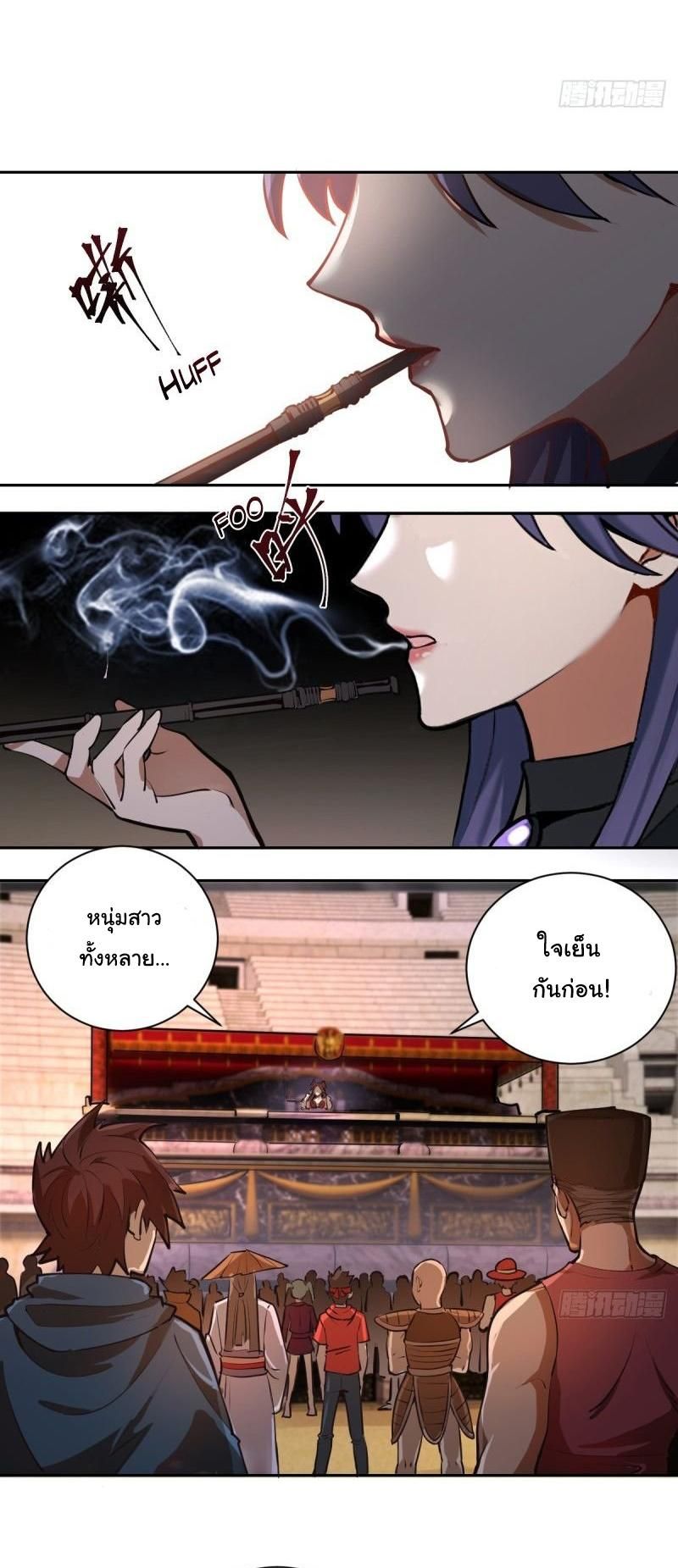King Star Emperor ตอนที่ 7 14