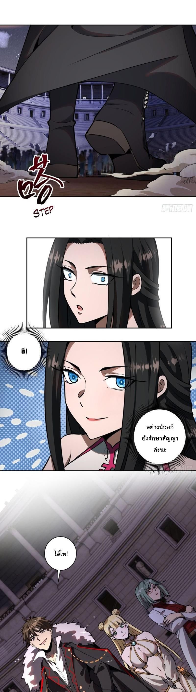 King Star Emperor ตอนที่ 7 22