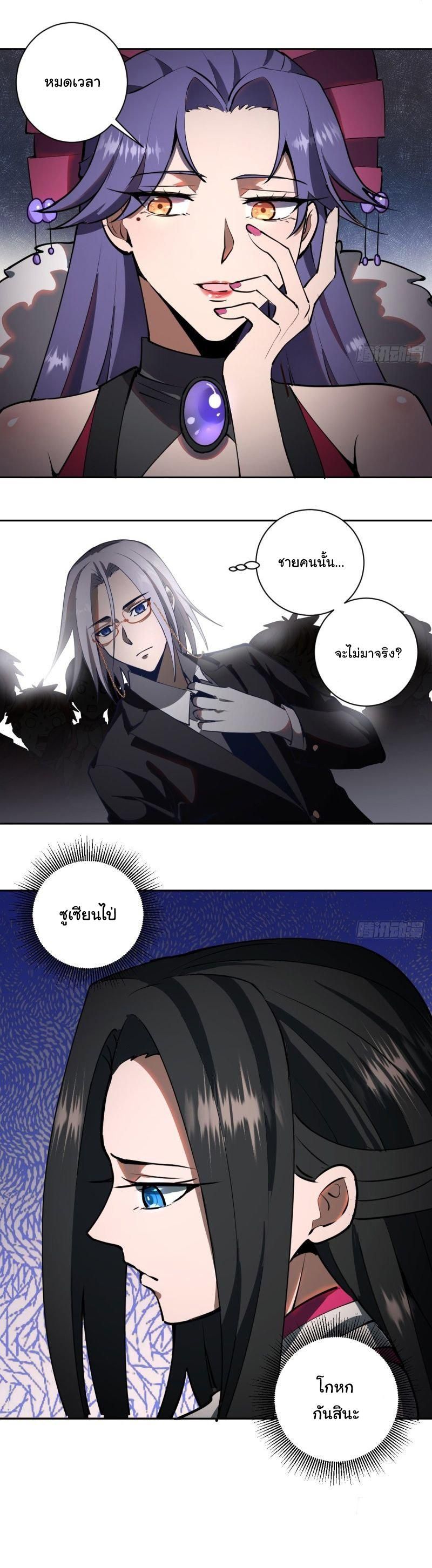 King Star Emperor ตอนที่ 7 21