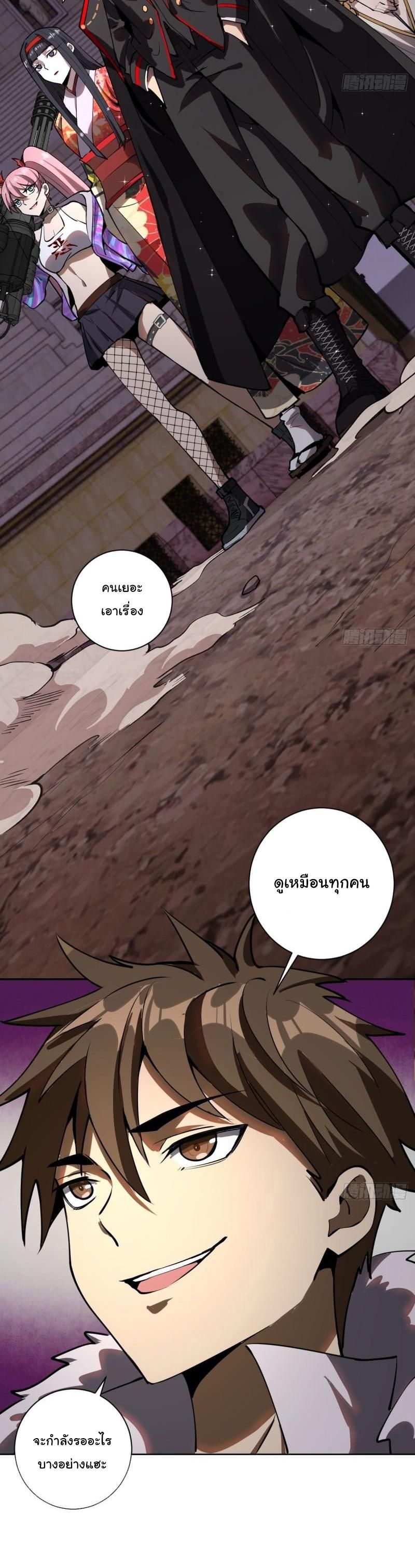 King Star Emperor ตอนที่ 7 23