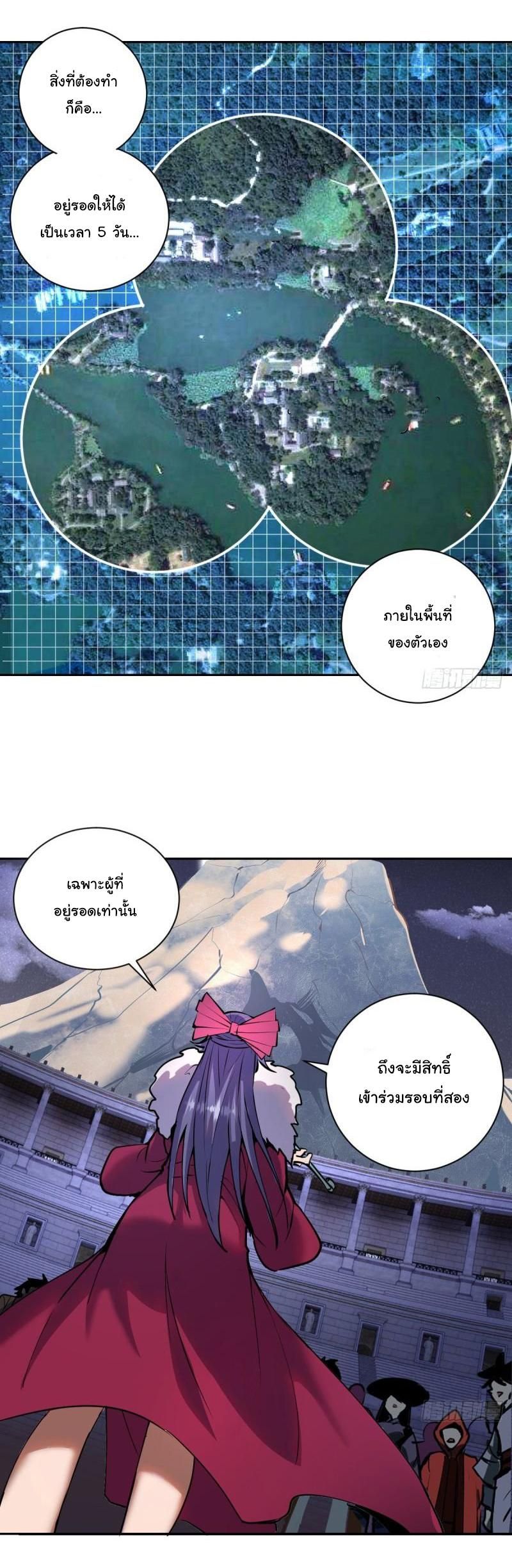 King Star Emperor ตอนที่ 7 28