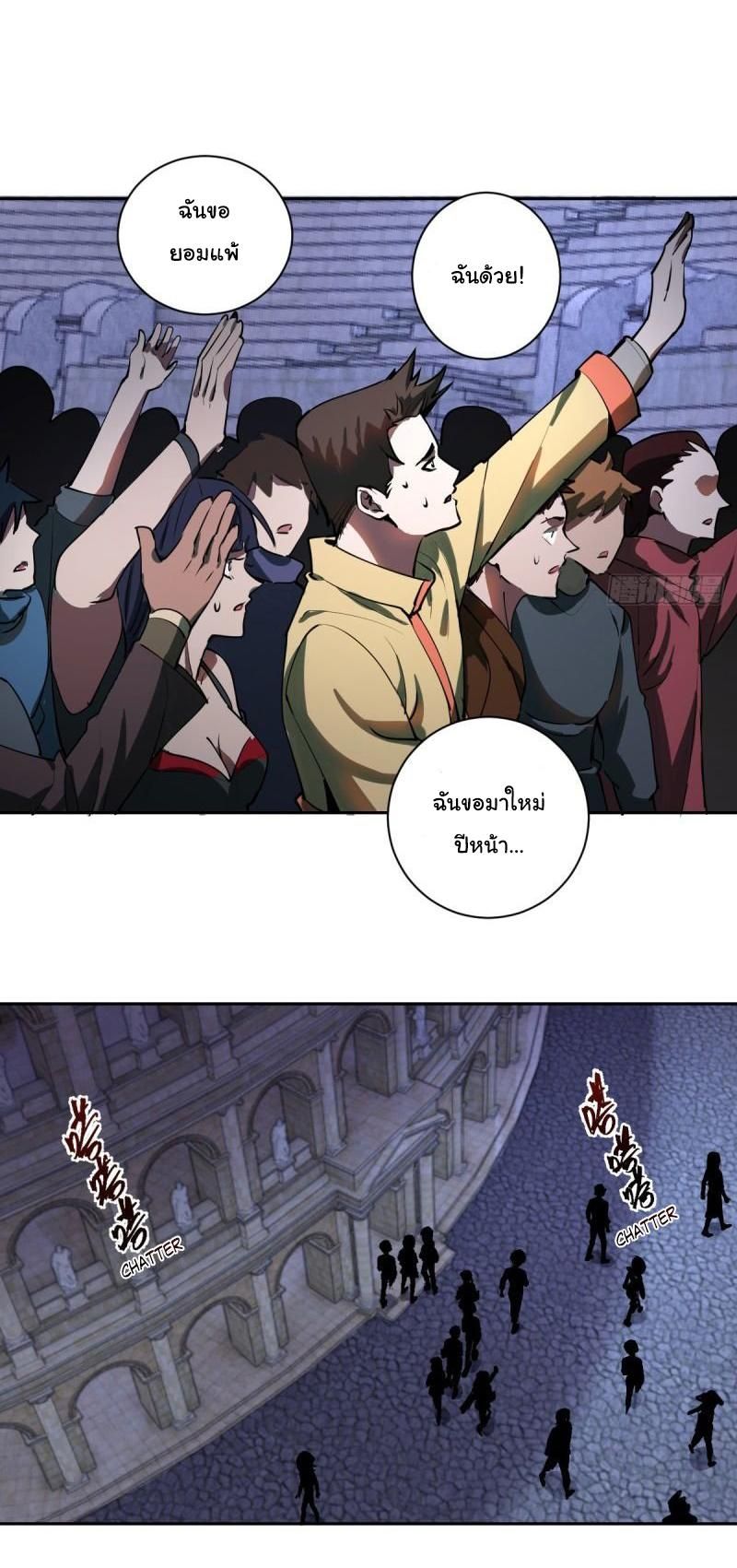 King Star Emperor ตอนที่ 7 30