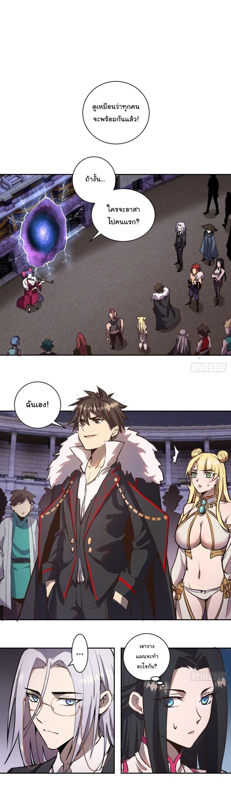 King Star Emperor ตอนที่ 7 31