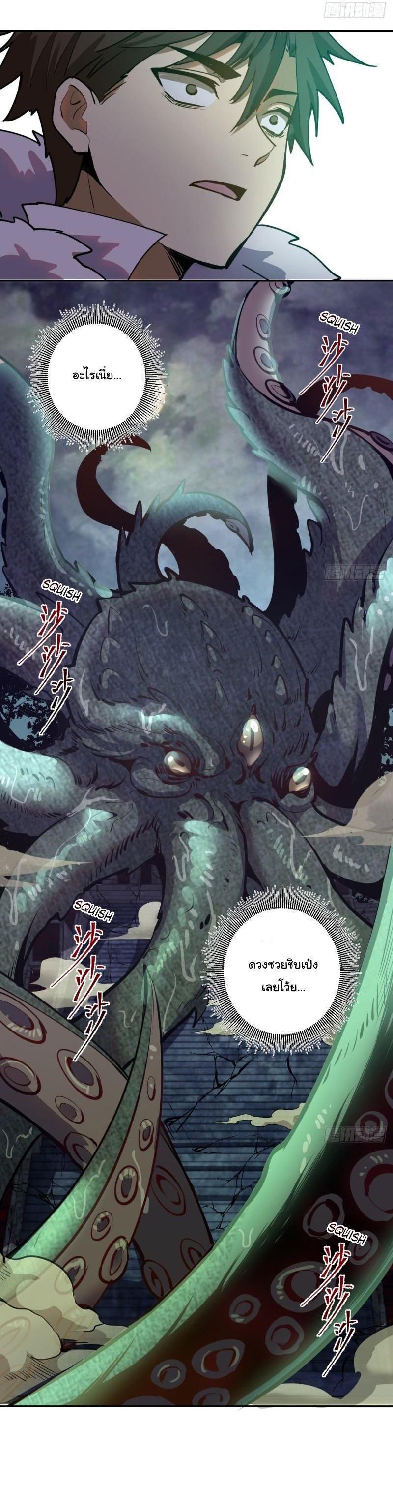 King Star Emperor ตอนที่ 7 35