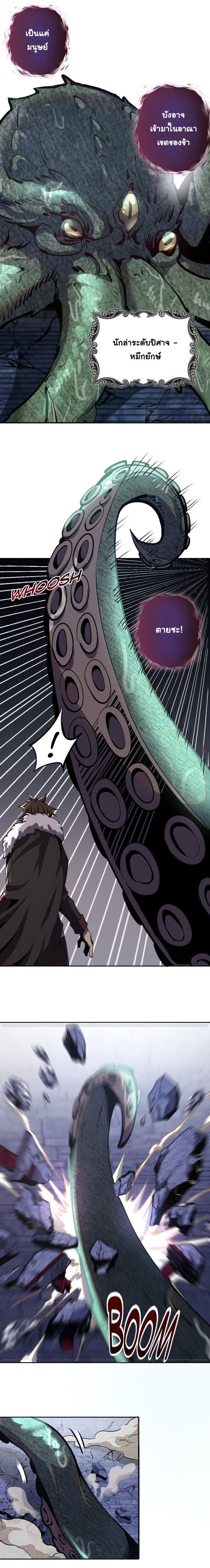 King Star Emperor ตอนที่ 8 3