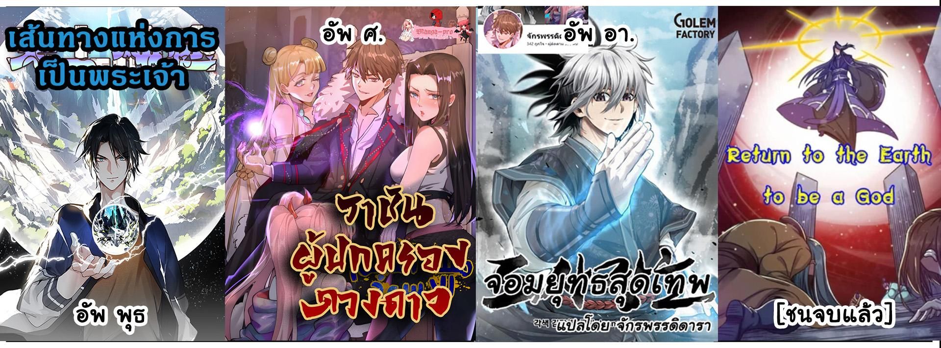 King Star Emperor ตอนที่ 7 38