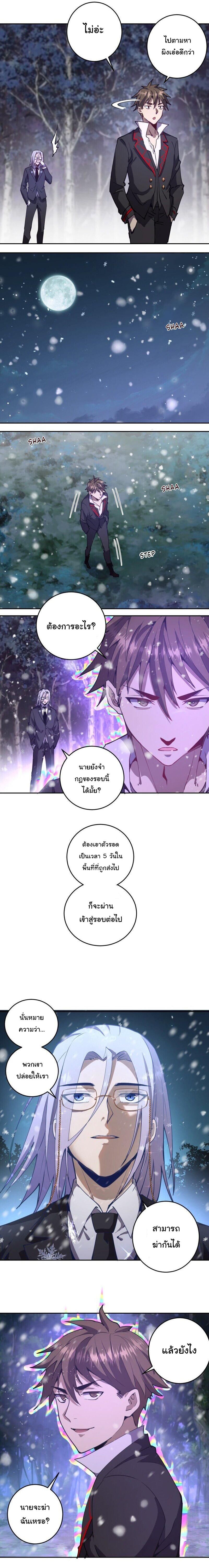 King Star Emperor ตอนที่ 8 10
