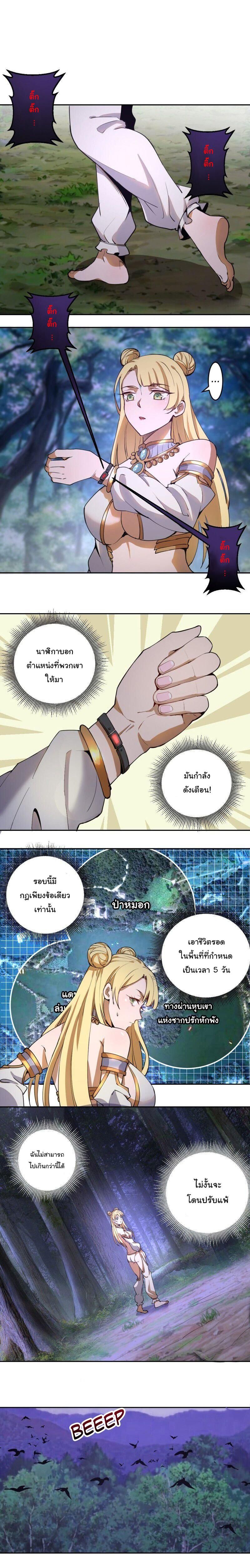 King Star Emperor ตอนที่ 8 13