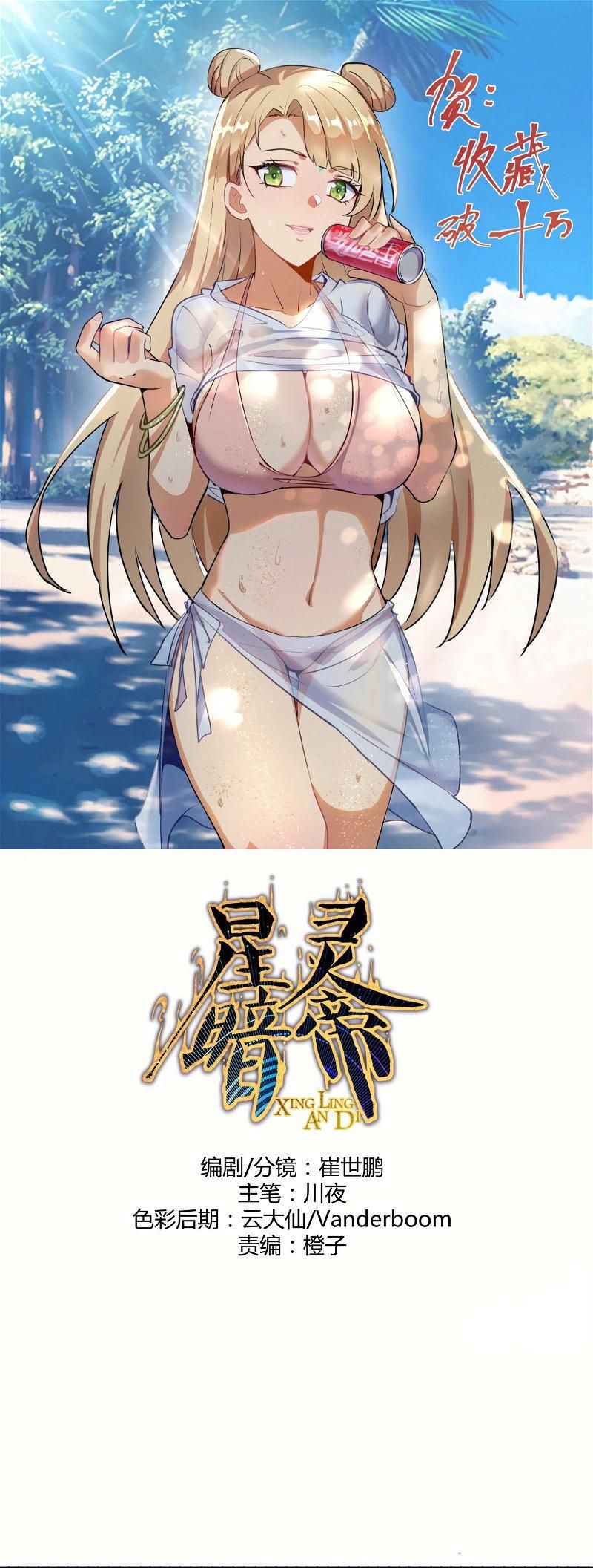 King Star Emperor ตอนที่ 11 2