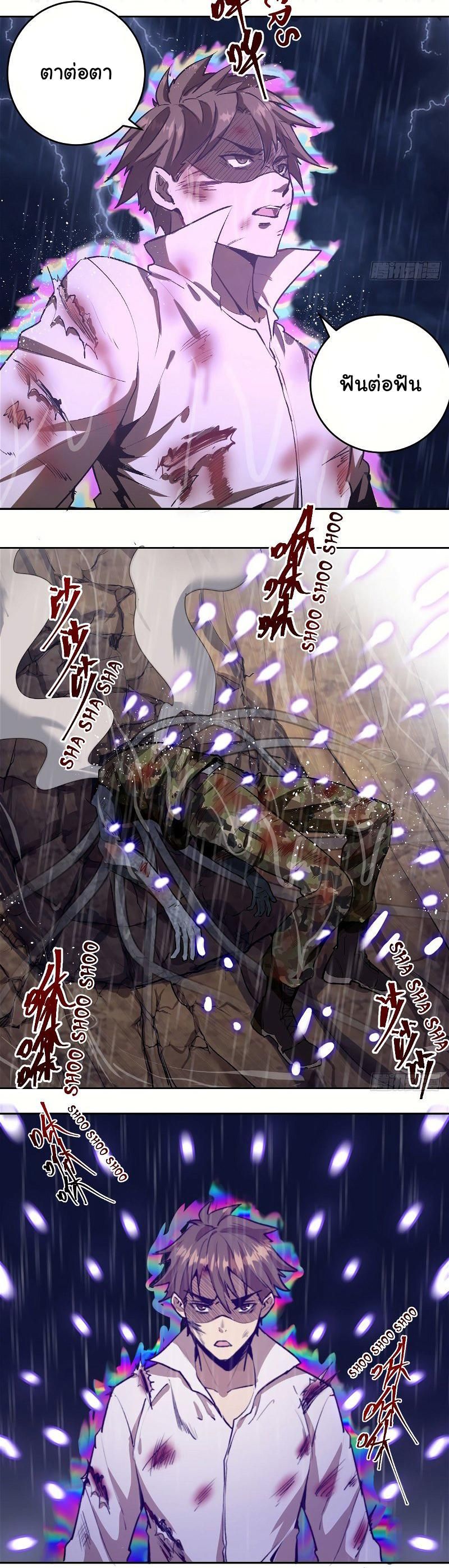 King Star Emperor ตอนที่ 11 7