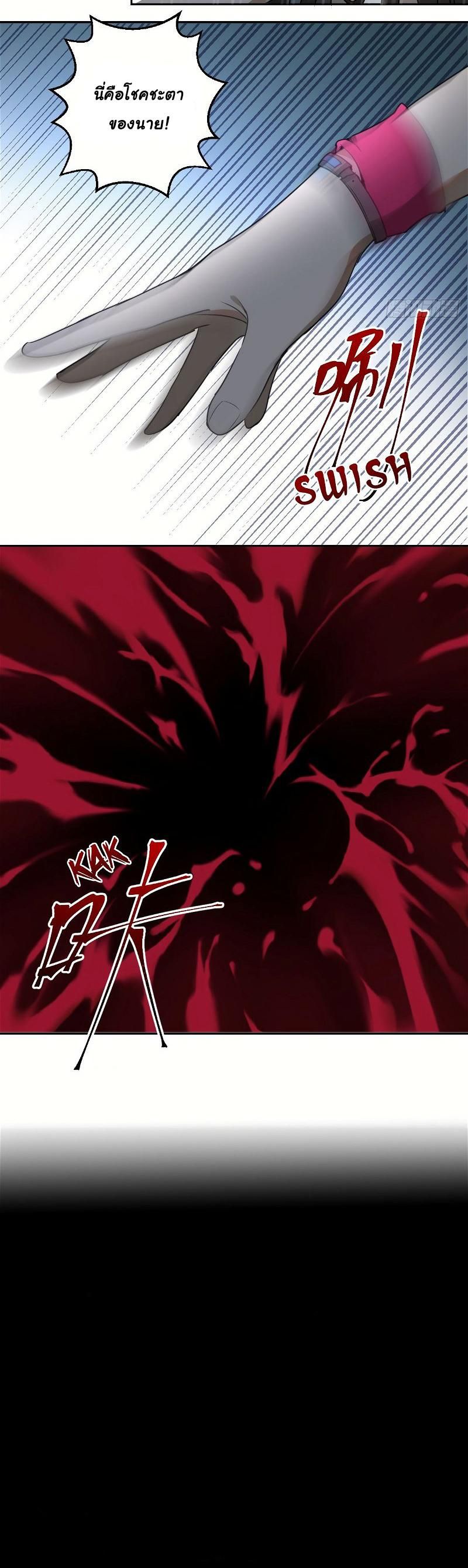 King Star Emperor ตอนที่ 11 17