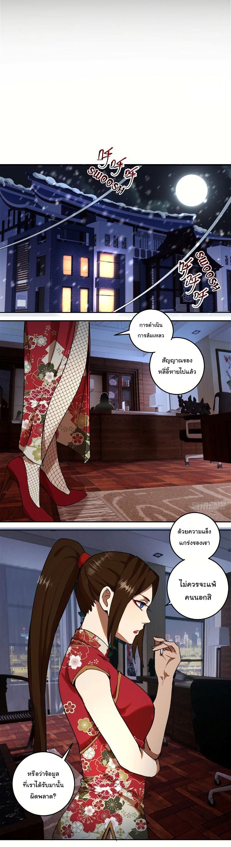 King Star Emperor ตอนที่ 11 12