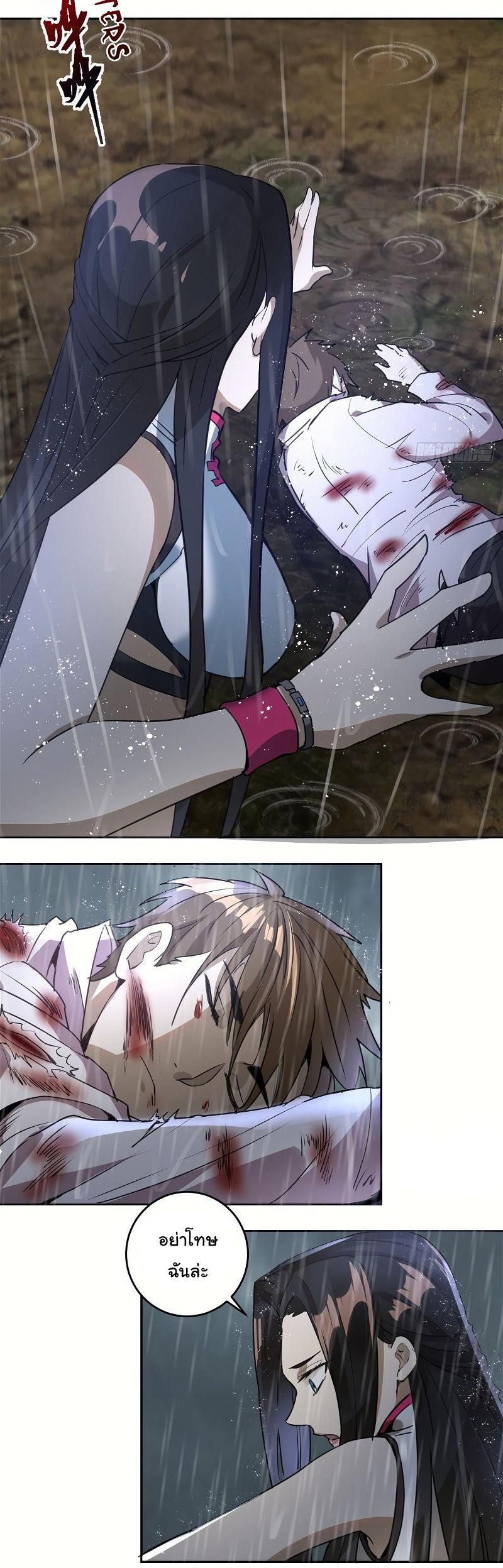 King Star Emperor ตอนที่ 11 16