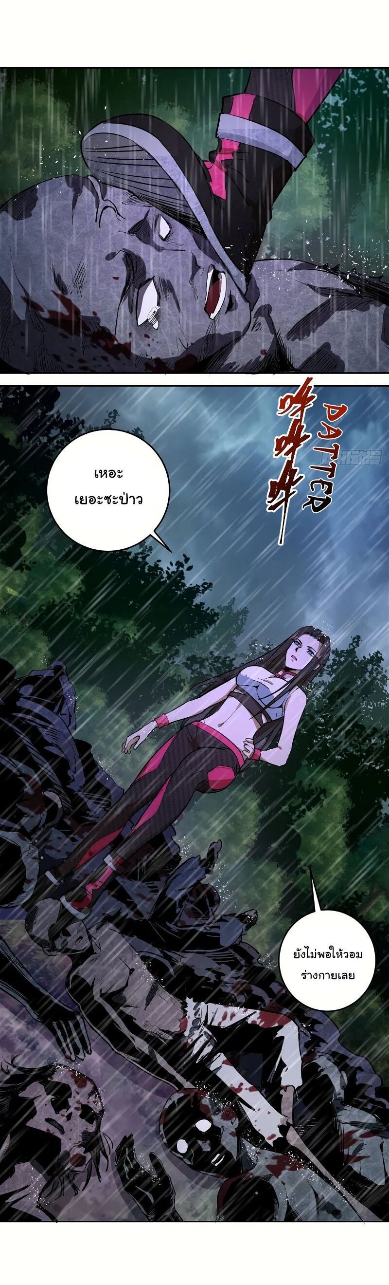 King Star Emperor ตอนที่ 12 6