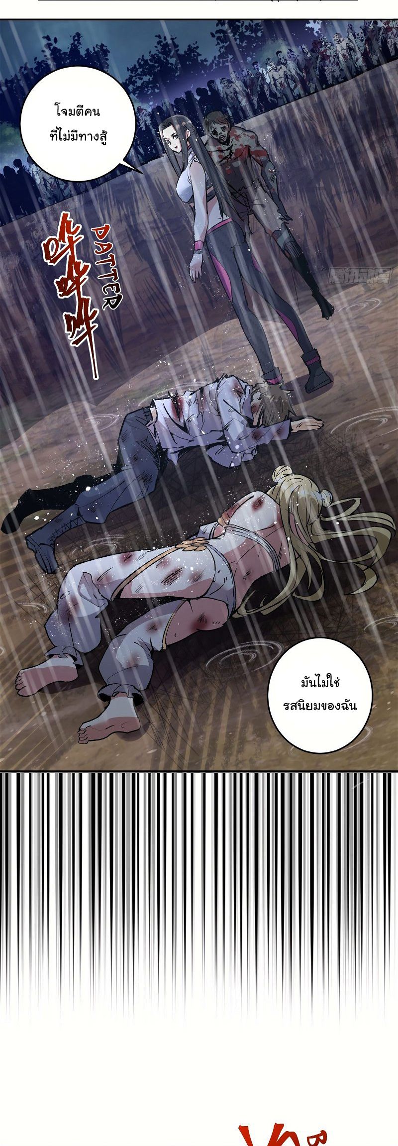King Star Emperor ตอนที่ 12 4