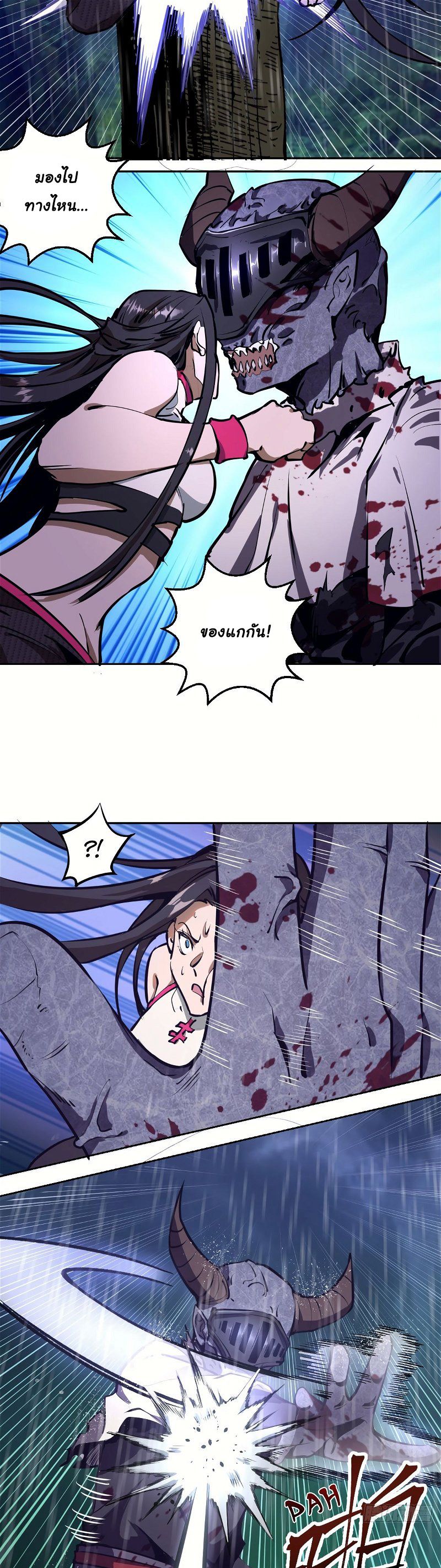 King Star Emperor ตอนที่ 12 12