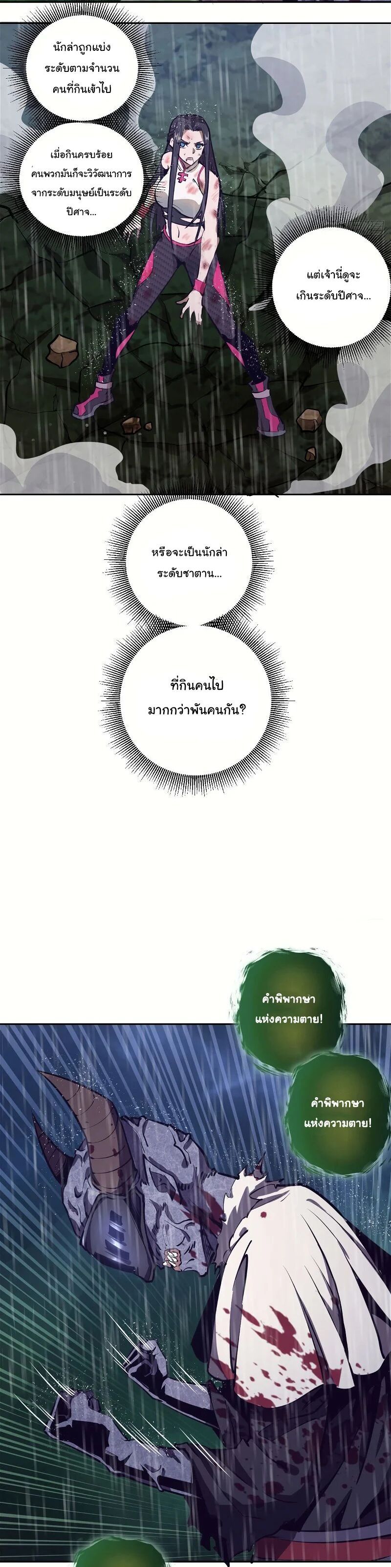 King Star Emperor ตอนที่ 12 14