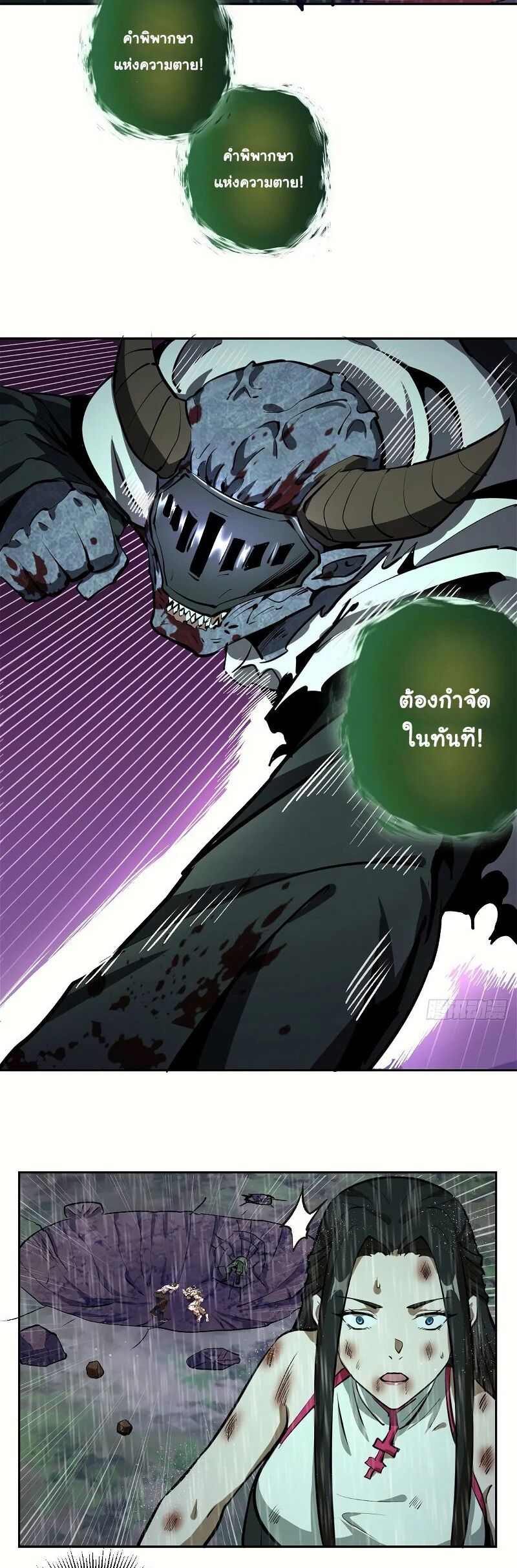 King Star Emperor ตอนที่ 12 15
