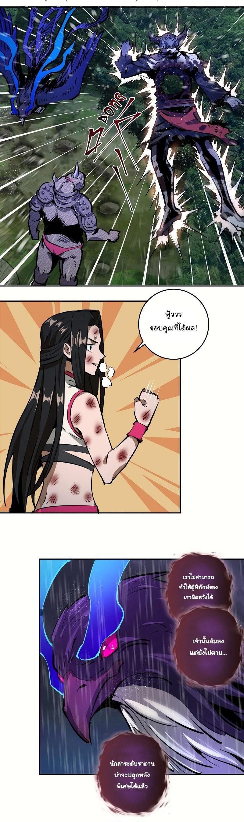 King Star Emperor ตอนที่ 13 9