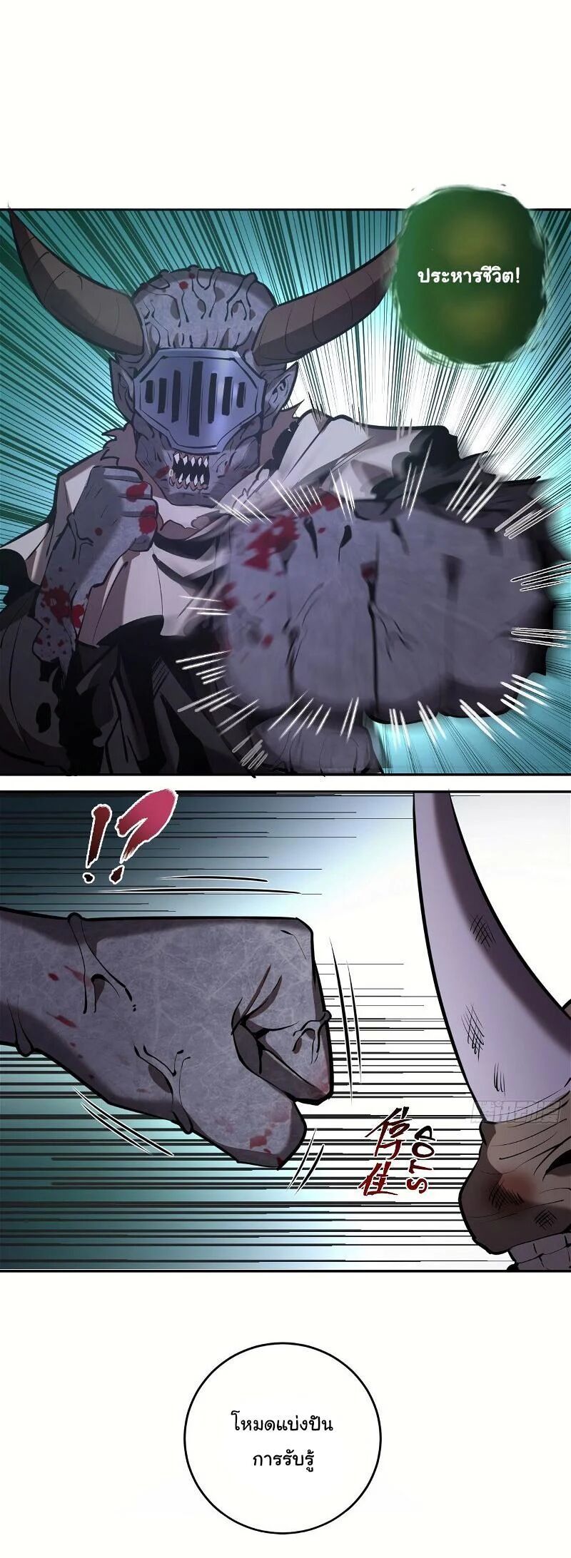 King Star Emperor ตอนที่ 13 5