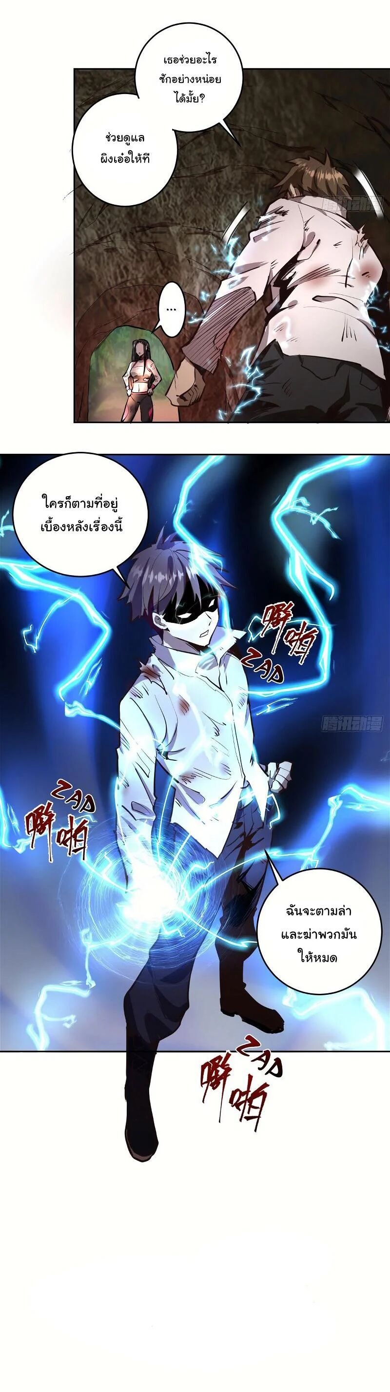 King Star Emperor ตอนที่ 13 18