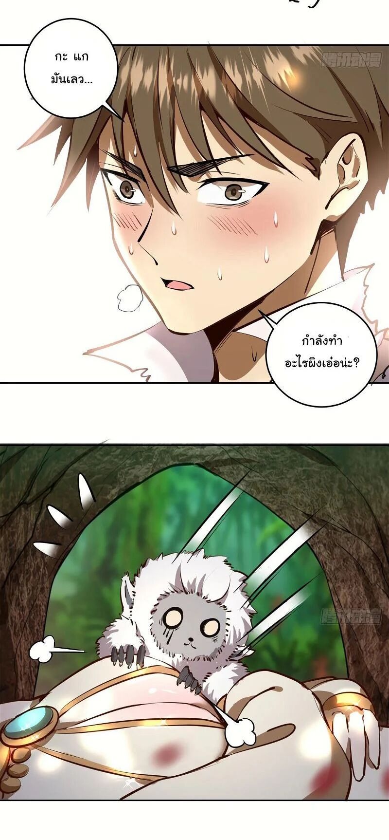King Star Emperor ตอนที่ 13 14