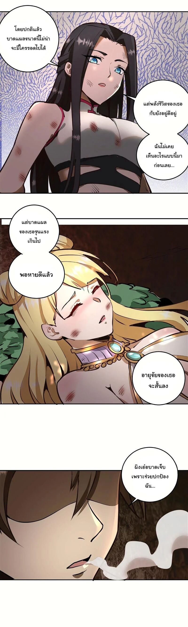 King Star Emperor ตอนที่ 13 17