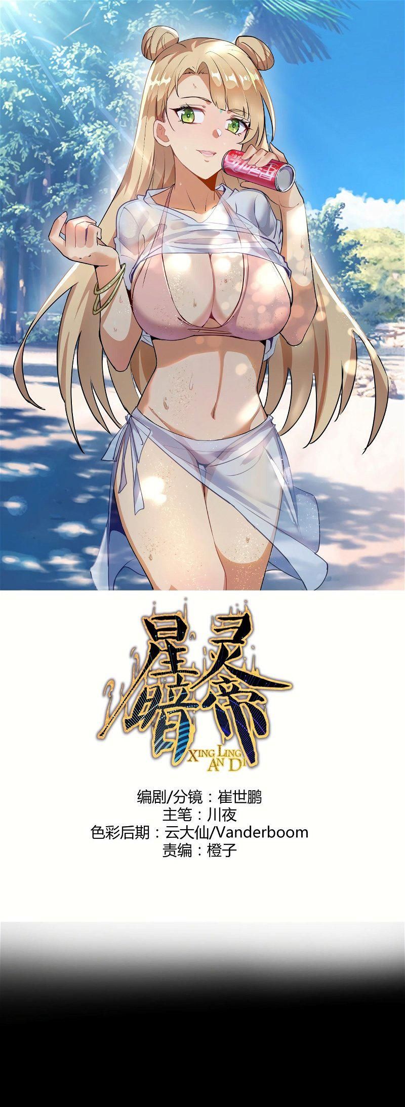 King Star Emperor ตอนที่ 14 2
